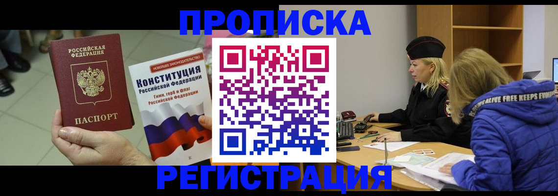 прописка поиск в Кукморе